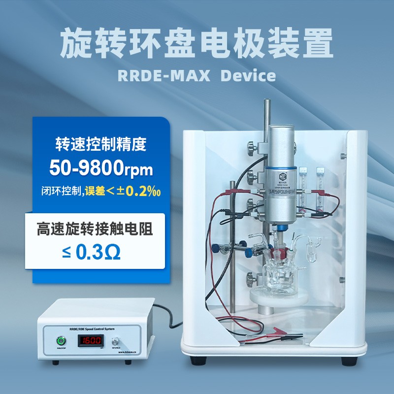1781773861841541.jpg RRDE-MAX数字型旋转圆盘圆环电极装置.jpg