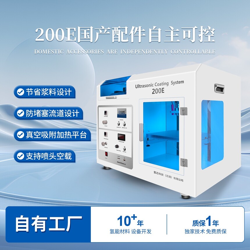 1782193370878867.jpg 什么是超声波喷涂机.jpg
