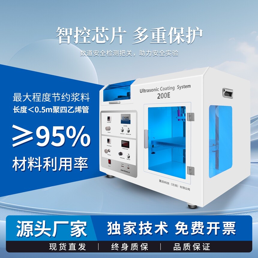 1782193919999100.jpg 超声波喷涂机的原理.jpg