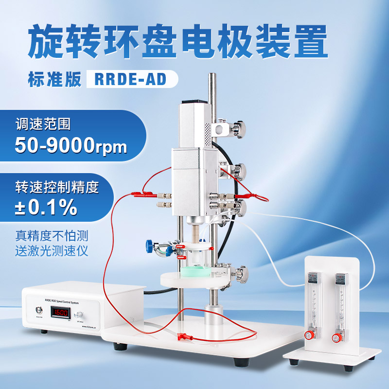 1786345941715961.jpg 氧化铱旋转圆盘电极装置.jpg