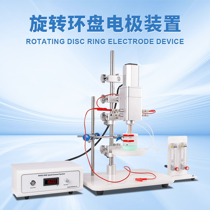 1786346195981211.jpg 旋转圆盘电极的rpm.jpg