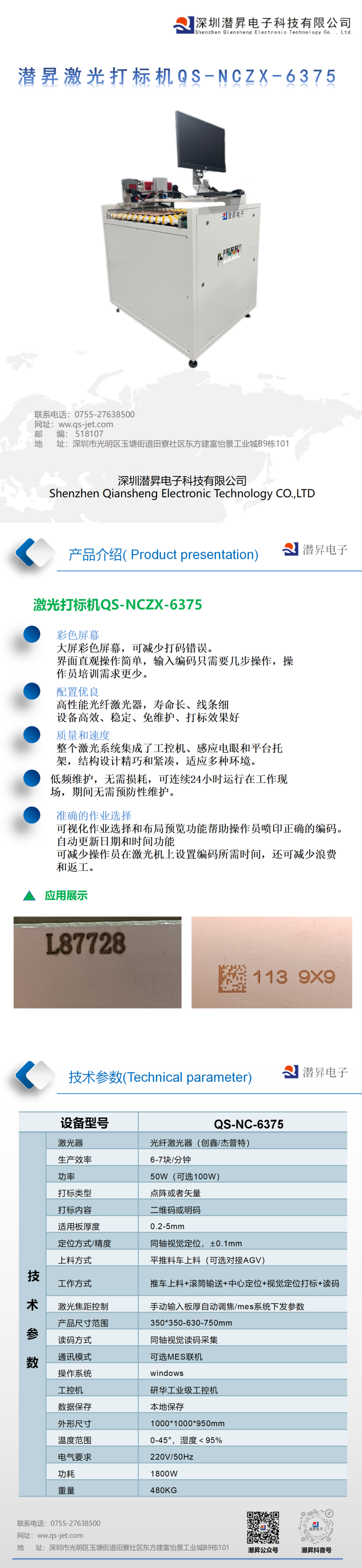 NӼ(bio)C(j)QS-NCZX-6375_01.png