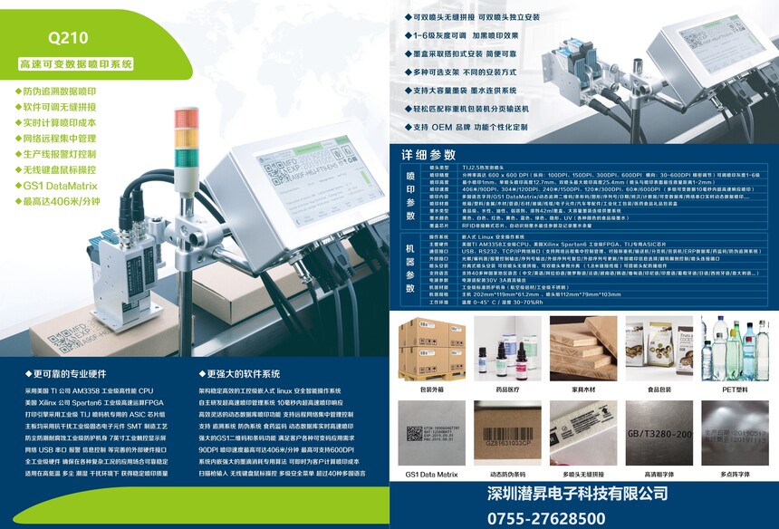 QS-210.jpg