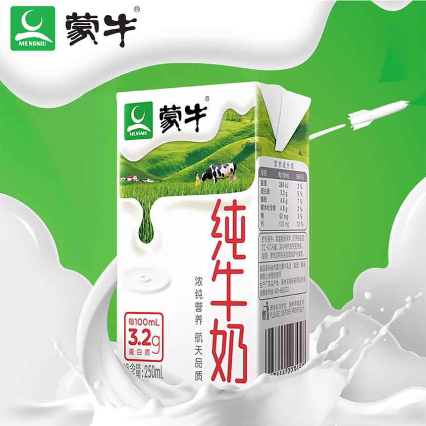 3.蒙牛纯牛奶.png
