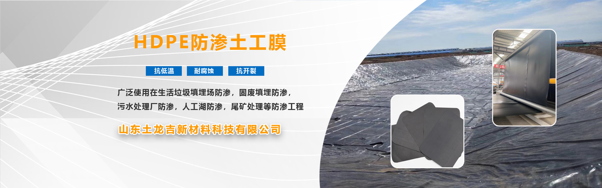 HDPE防滲土工膜