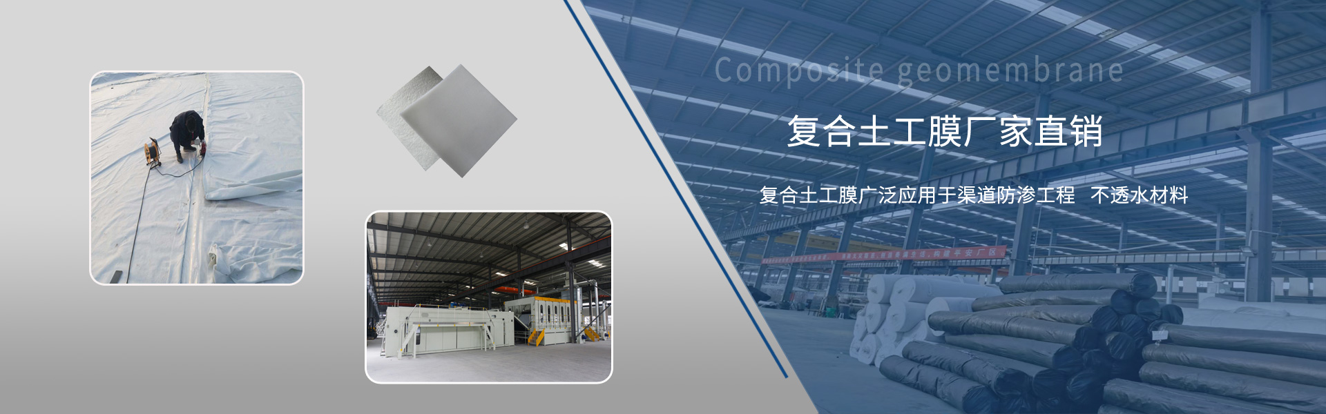 復(fù)合土工膜廠(chǎng)家