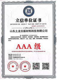 立信單位等級(jí)證書