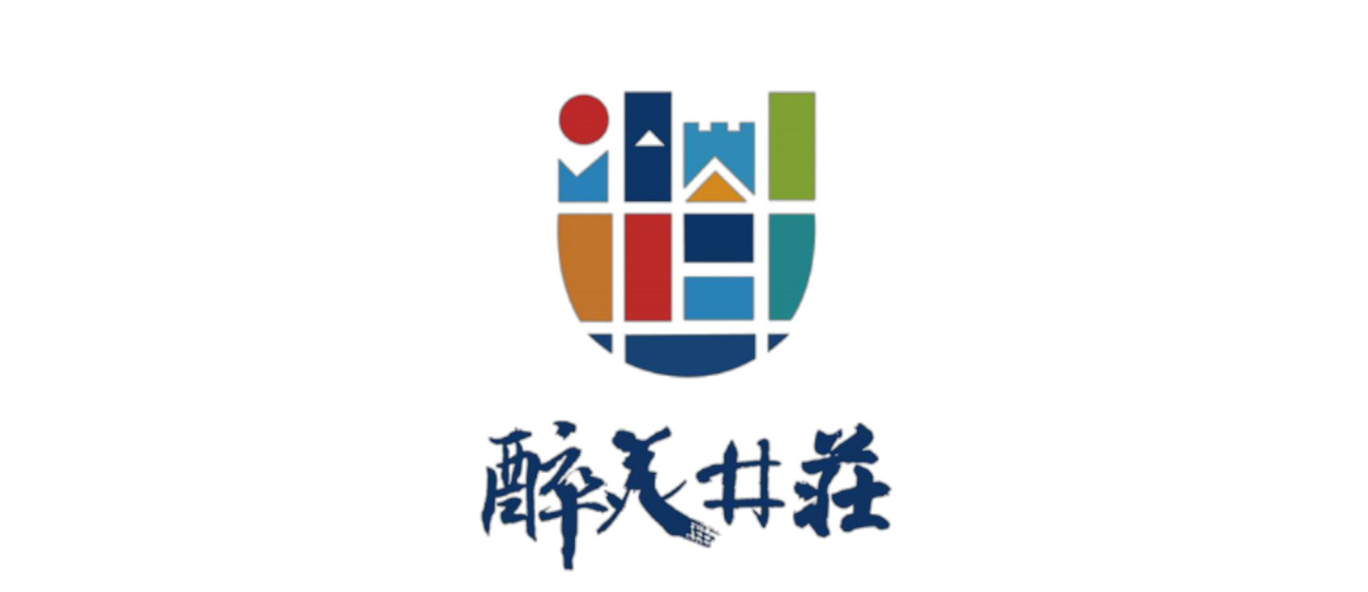 醉美井庄，开启乡村振兴品牌 “亿” 时代