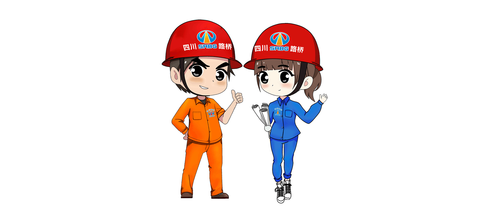 四川路桥青年 IP 形象塑造