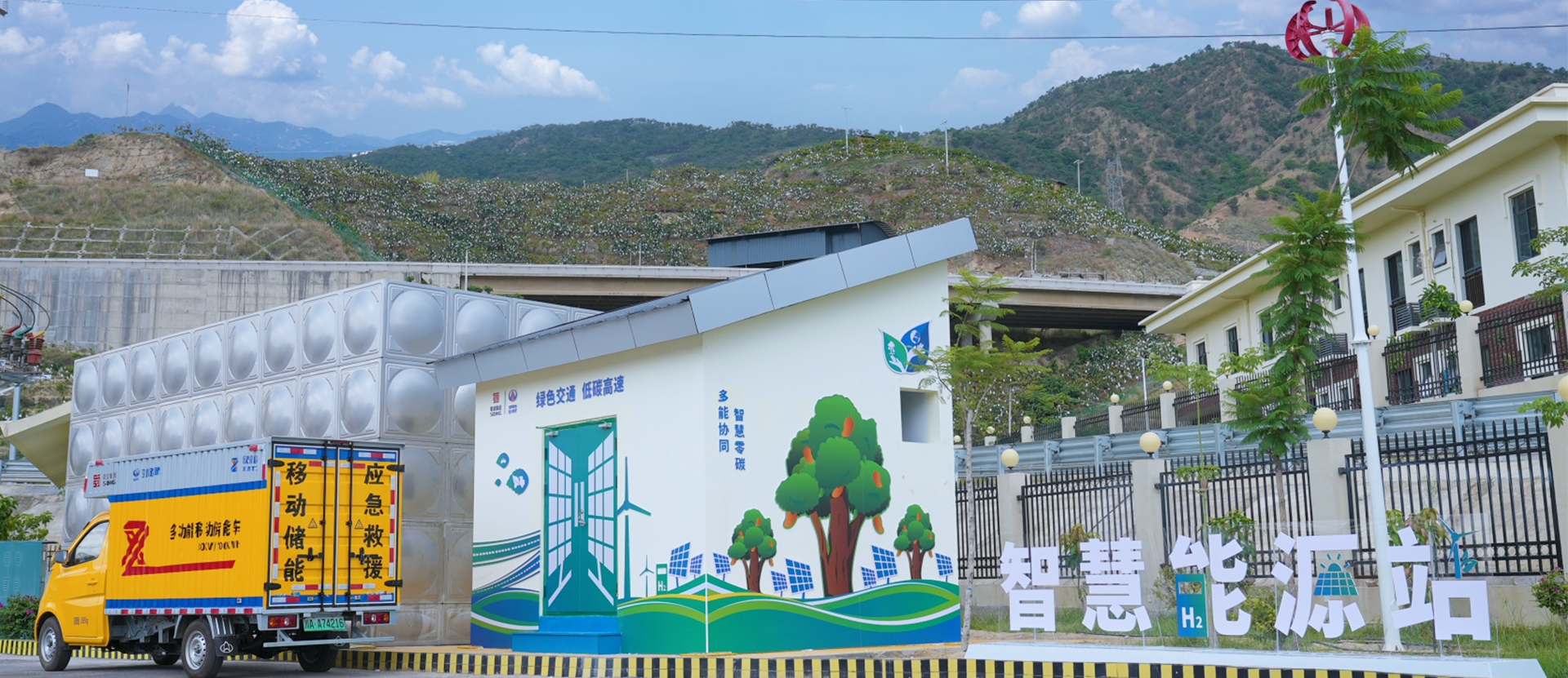 攀大高速（四川境内）分布式光伏储能项目整体宣传策划