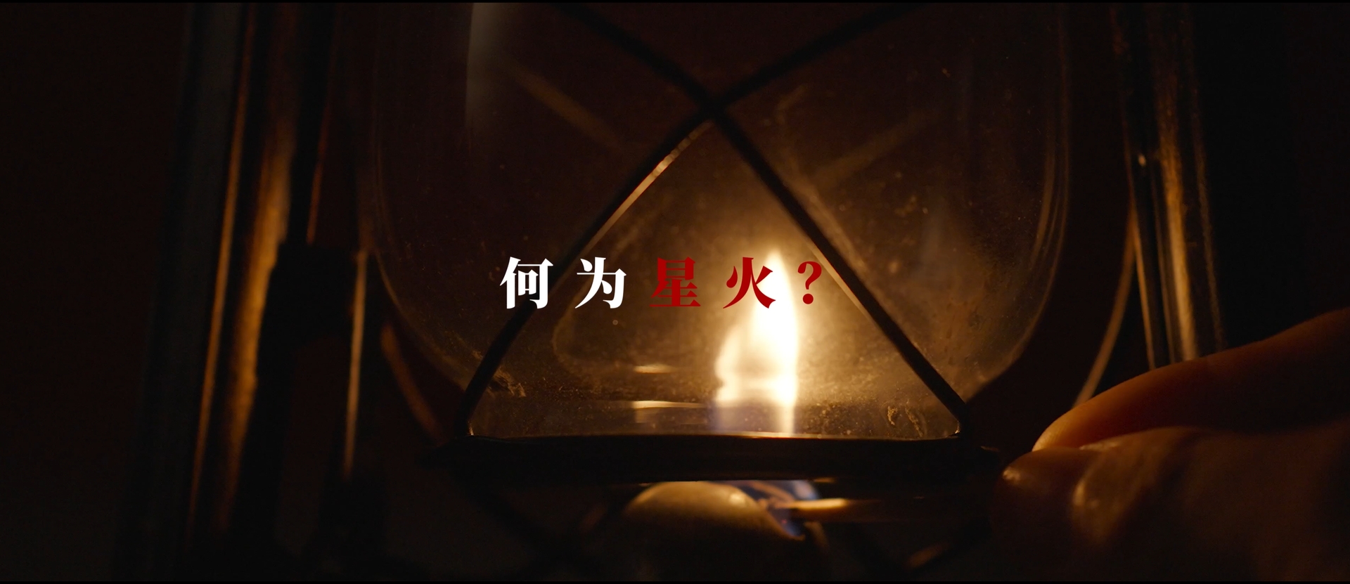 党建品牌 | 【星火耀沿江】如何在工程建设一线燃烧出炙热的橙红火焰