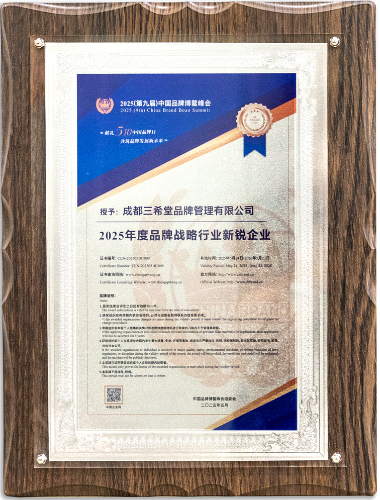 资质荣誉证书