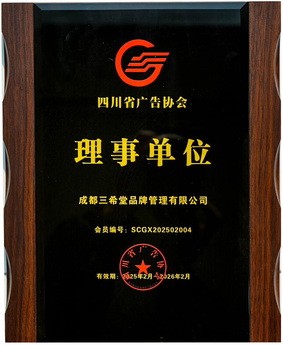 资质荣誉证书