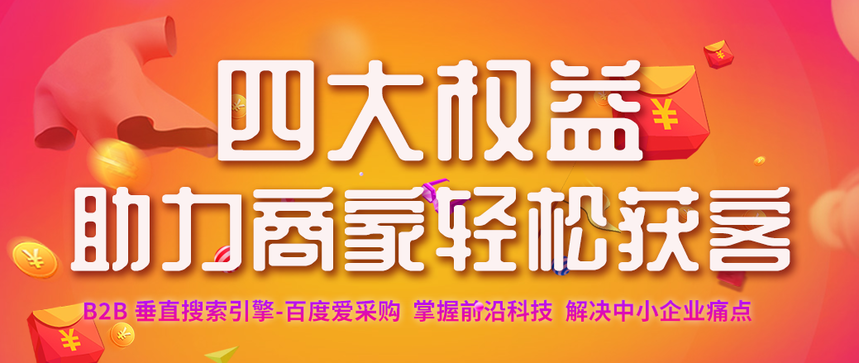 河南爱采购开店 河南爱采购开店