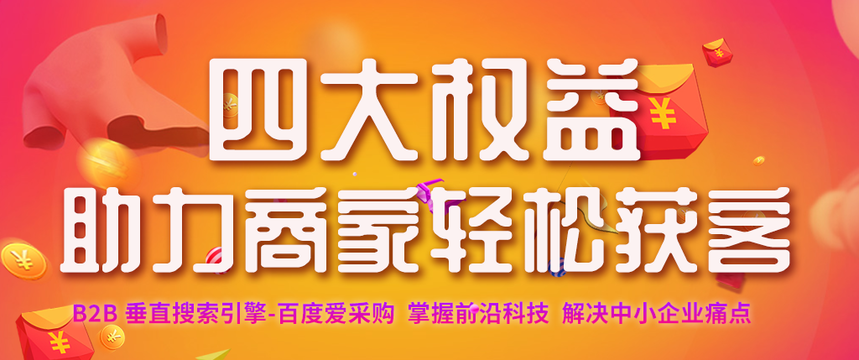 河南爱采购开店 河南爱采购开店