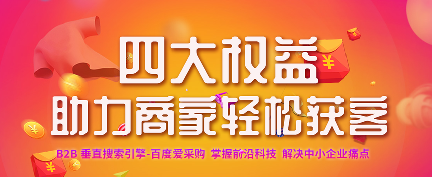 河南爱采购开店 河南爱采购开店