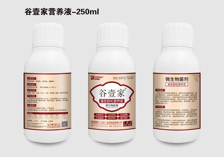 2-ҼҠI(yng)B(yng)Һ250ml.jpg