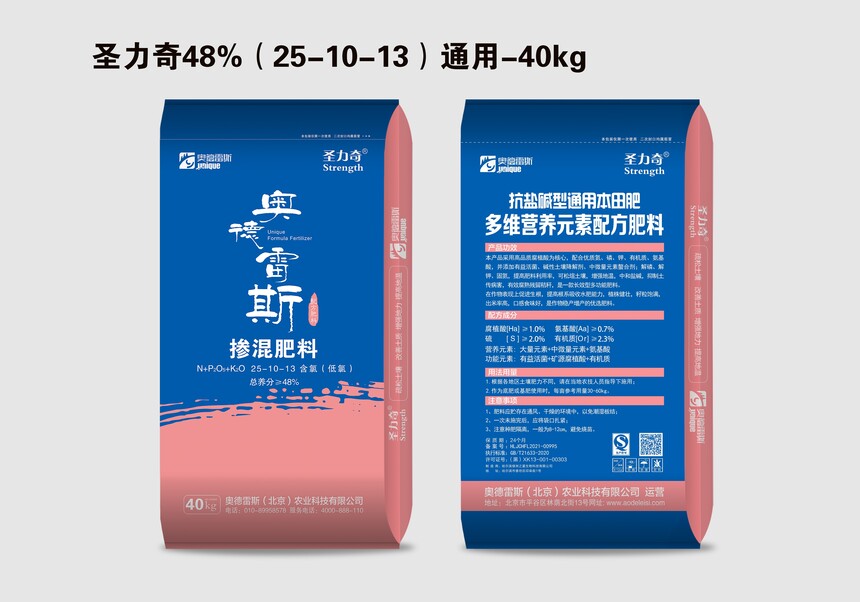 40-ʥ48%25-10-13ͨ40kg.jpg