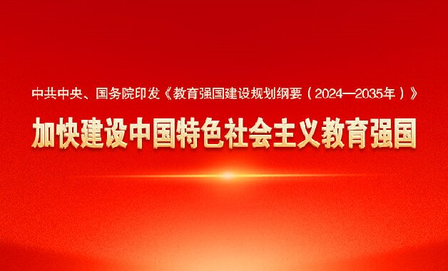 ǿ滮Ҫ2024-2035꣩