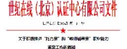 通知公告