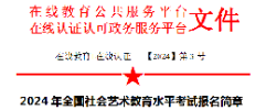 通知公告