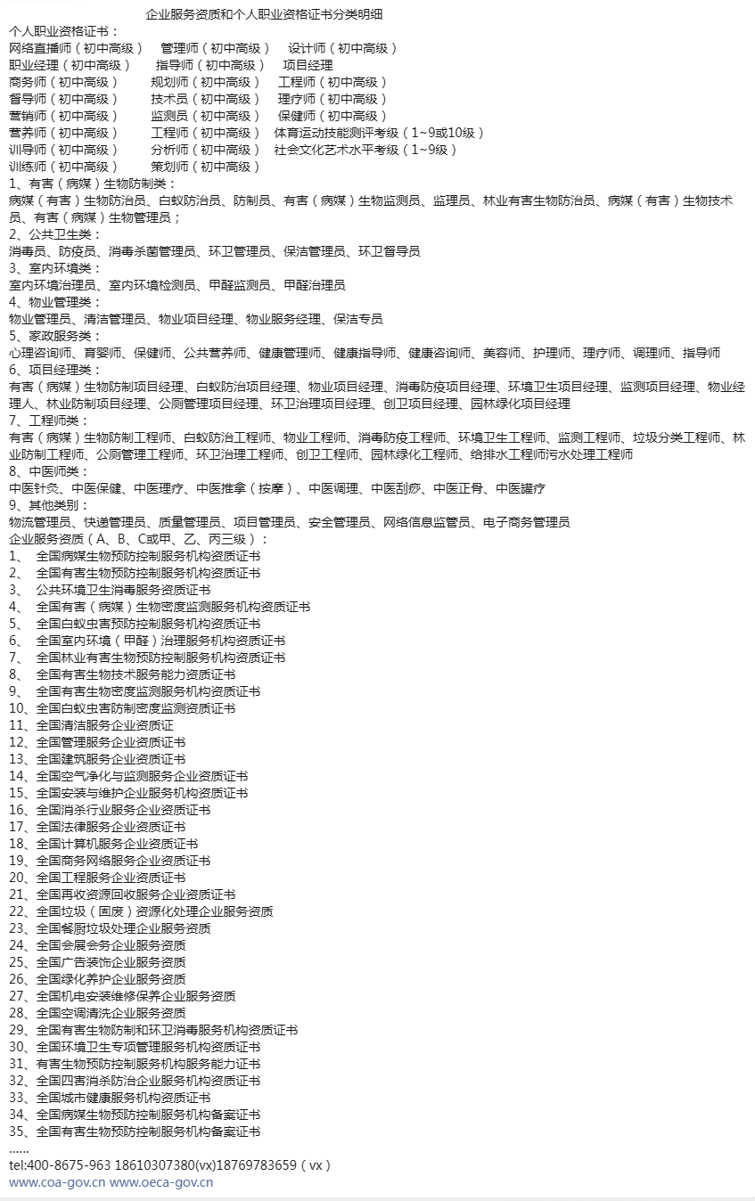 1772328011892151.png 2026最新资质明细.png