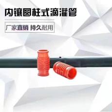 滴灌系列-內(nèi)鑲圓柱滴灌管
