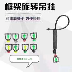 框架旋轉(zhuǎn)吊掛微噴