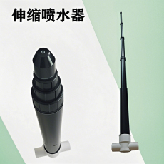 伸縮噴水器