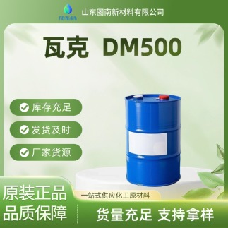 ߿DM500