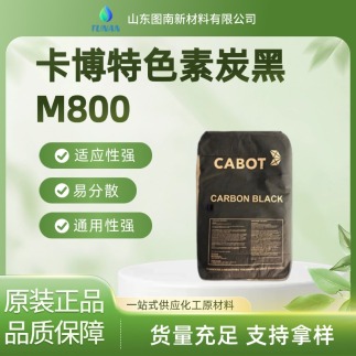 Cabot������̿��MONARCH800