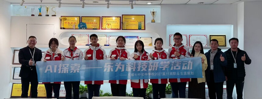 �߳��컷2027��11��4�� ����Ϊ�Ƽ�-A I̽����ѧ�.jpg