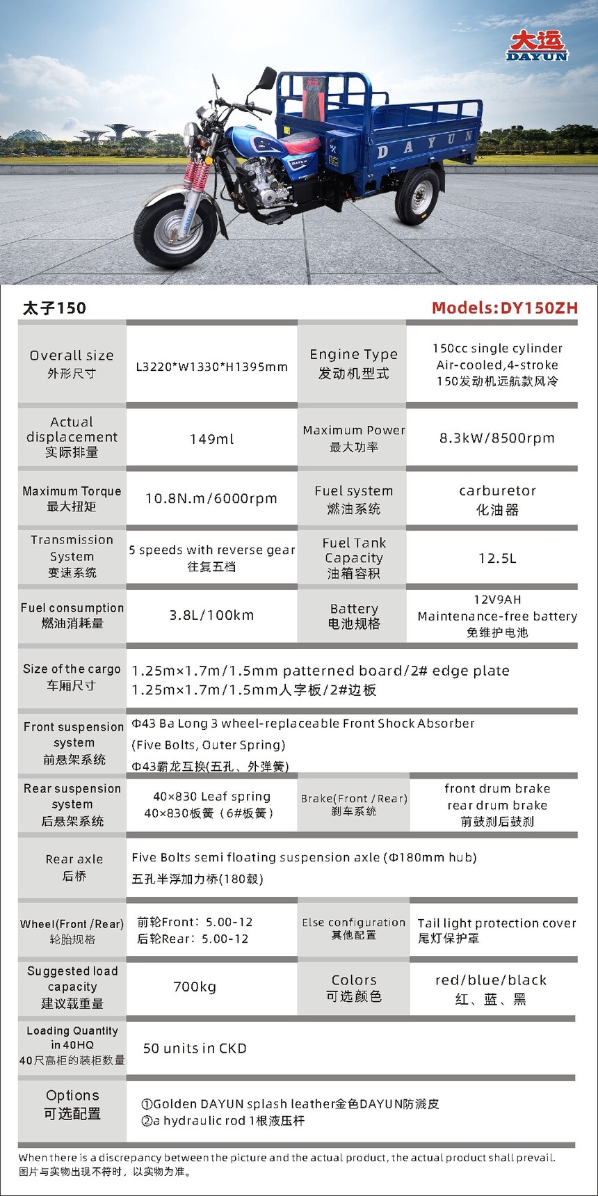 DY150ZH.jpg
