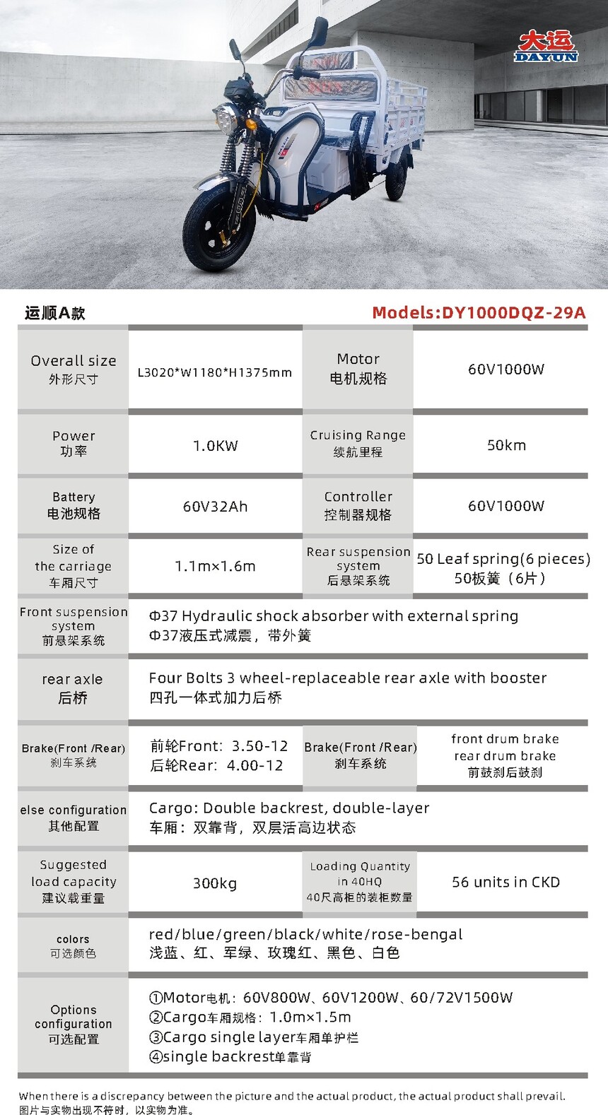 DY1000DQZ-29A.jpg
