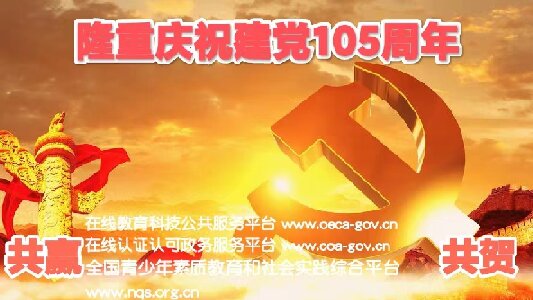 1782803713589878.jpg 建党节漂浮广告.jpg