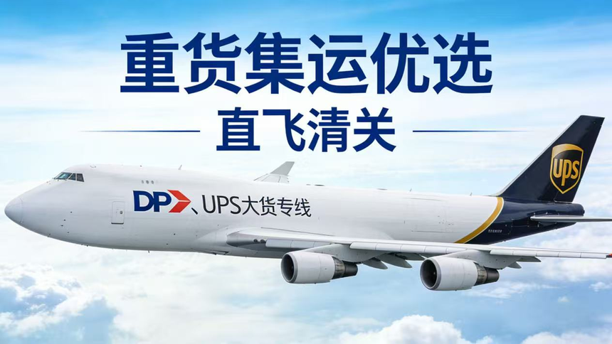 ŷ��DPD��UPS���ר��.png