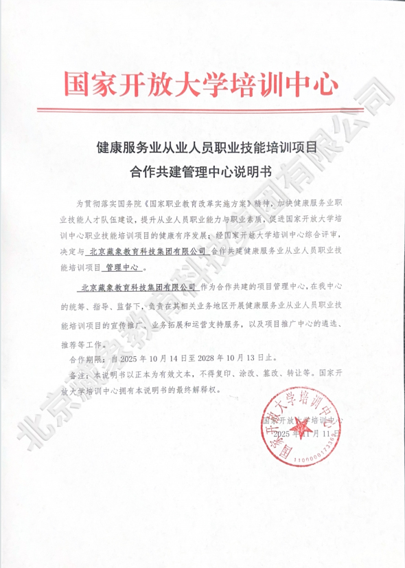 1775097557348710.jpg 1:管理中心:藏象.jpg