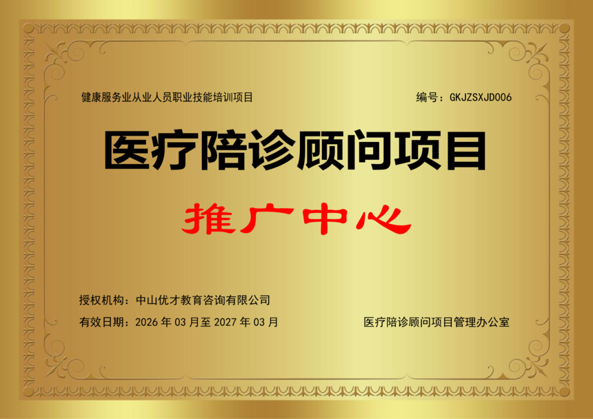1775098039608214.png 3:推广中心:授权铜牌.png