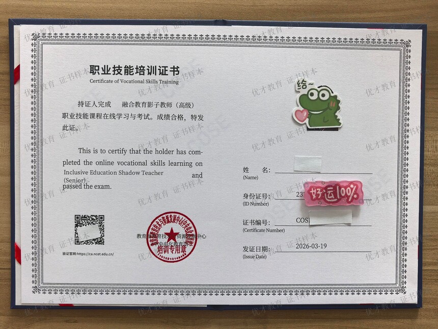 1779958560570727.jpg 影子教师.jpg