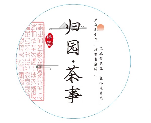 聚-015-贵州绿茶（夏永华—08级测绘工程—贵州）