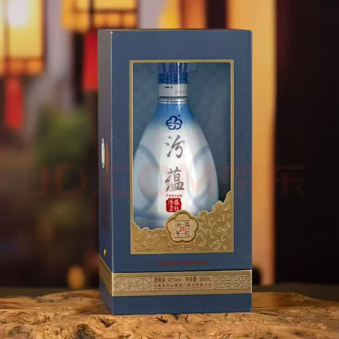山西杏花村白酒汾蕴青花20清香型白酒42度500ml *6瓶/箱_沈阳建筑大学