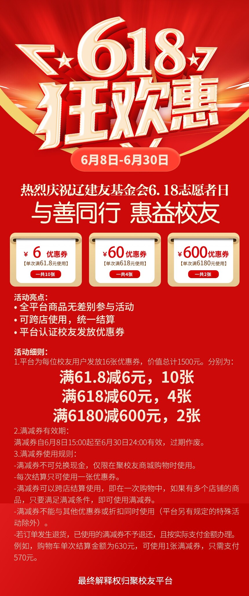 618ͼ1-4.jpg