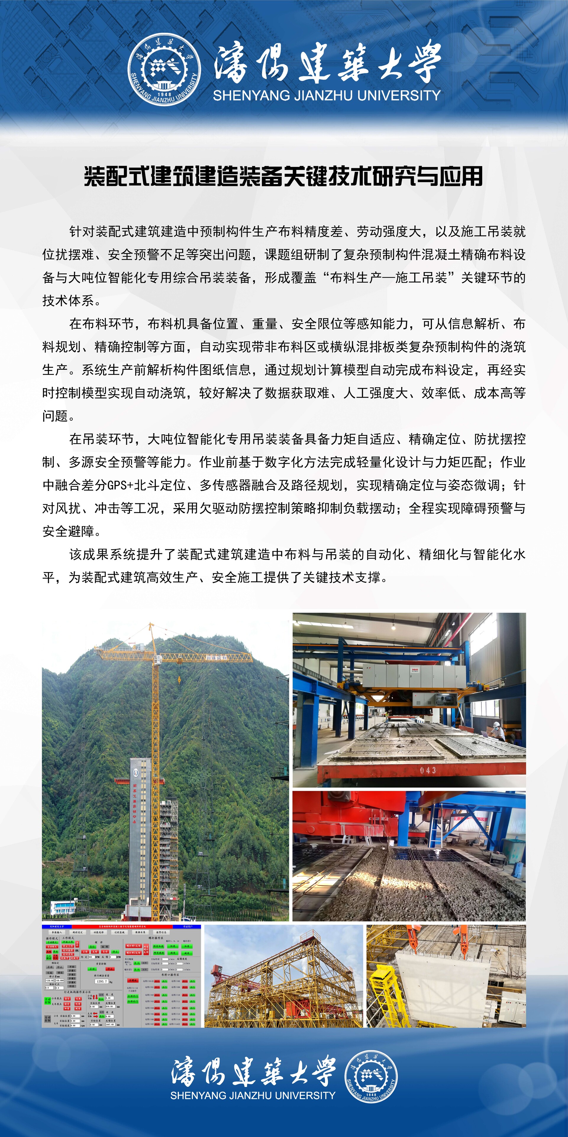 11 װ��ʽ��������װ���ؼ������о���Ӧ��.jpg