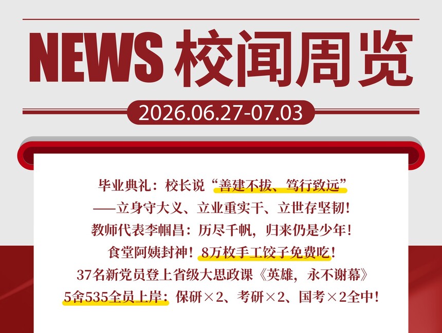 1783266835468301.jpg 新闻首图1-1.jpg