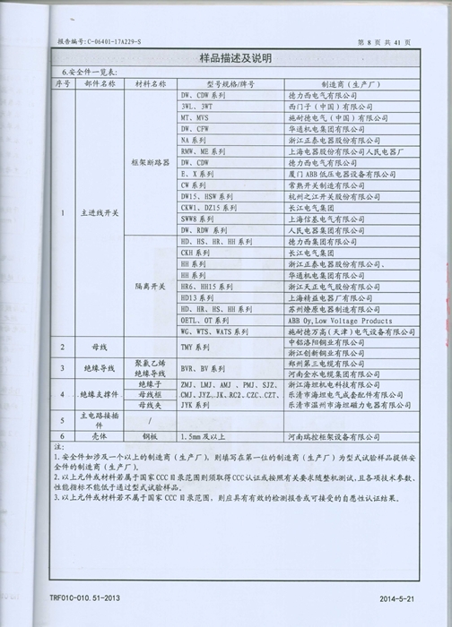 GGD���ع����鱨��(1600-400A).jpg