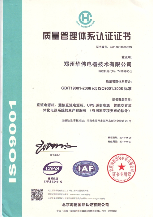 ISO9001|JC.jpg