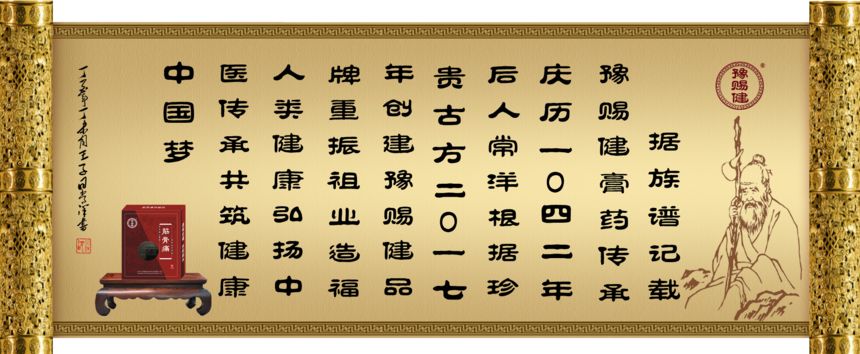 传承千年 传承千年
