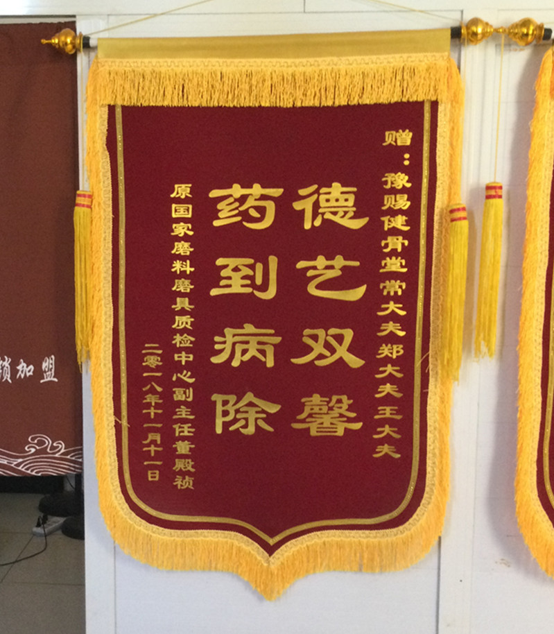 1707031538463689.jpg 豫赐健骨堂您好!.jpg
