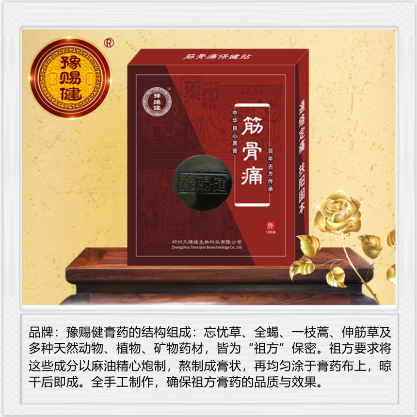 1707218381757058.png 膏药_01-1.png