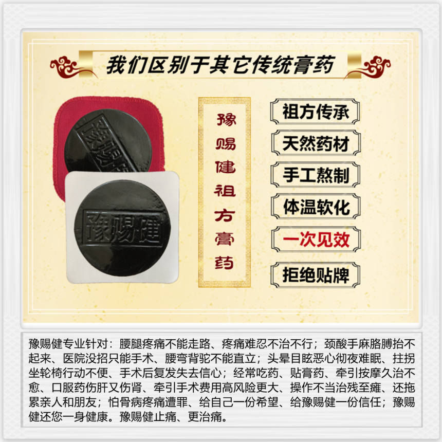 1707218411491228.png 膏药_07_1.png
